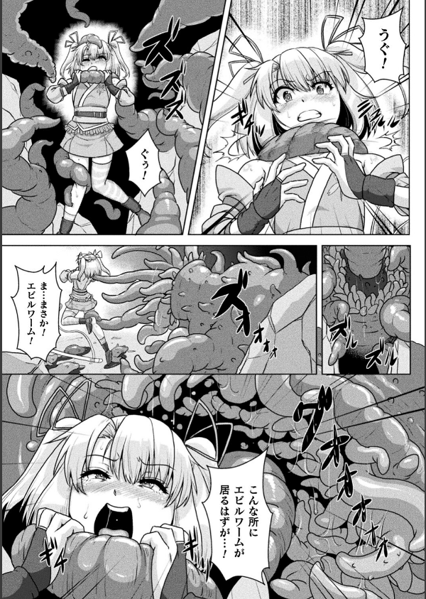 サムライヴァンダリズム THE COMIC_39枚目の画像